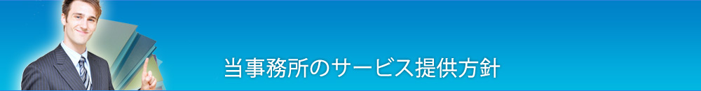 会社を設立することによるメリット・デメリット